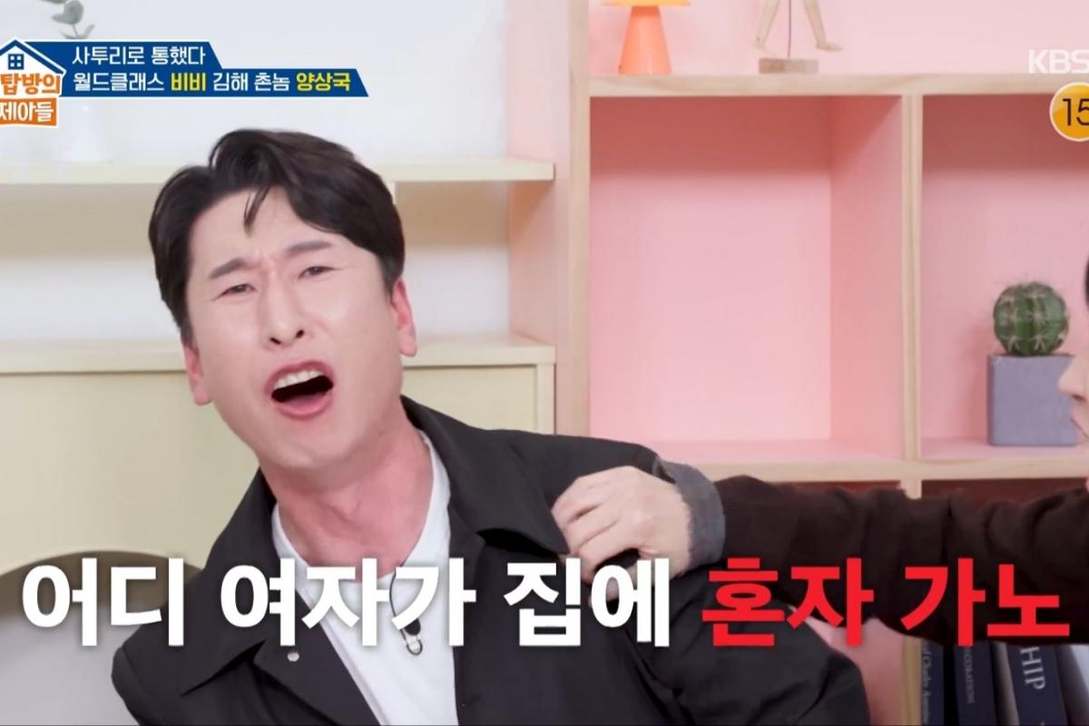 "I'll Take Every Woman Home!" Yang Sang-guk Clears Up Dating Views Controversy