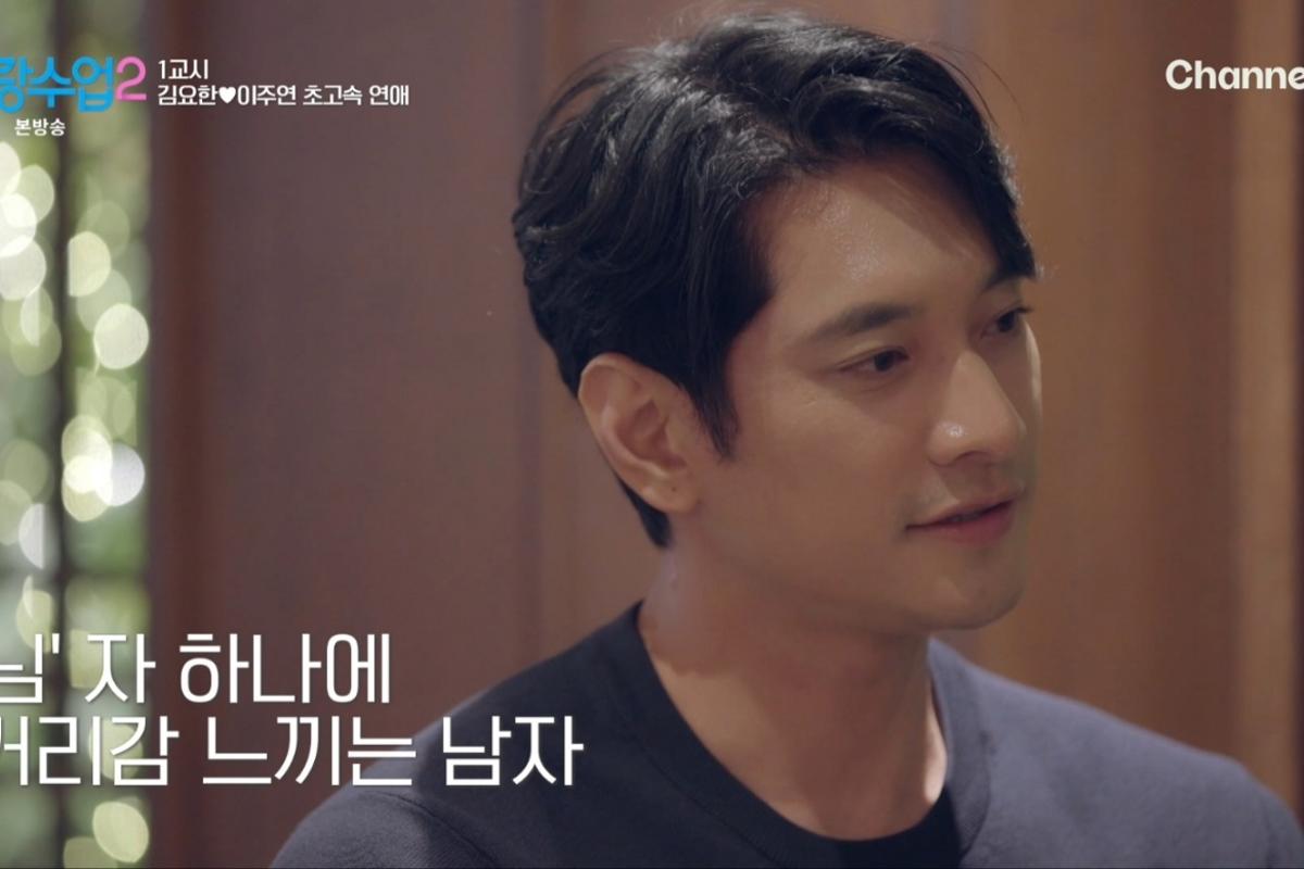 Source: 'Groom's Class 2' screen capture