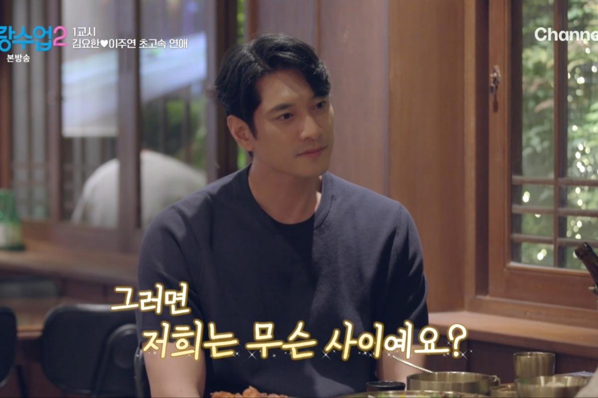 Source: 'Groom's Class 2' screen capture