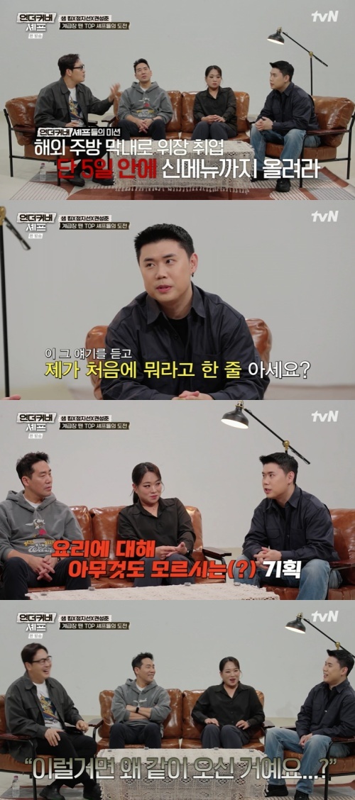 tvN 언더커버 셰프 나폴리 주방 현장 32