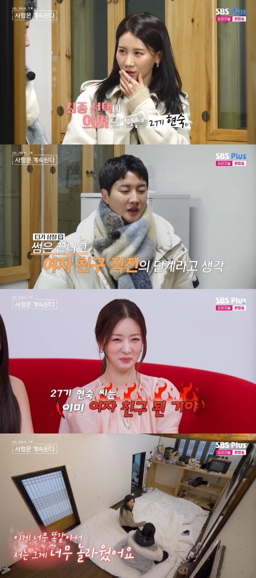ENA, SBS Plus '나솔사계' 화면 캡처