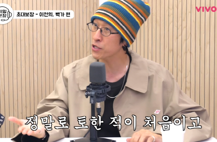 Baek Ga Joins "Kim Sook Victim's Meeting," Jokes He Almost Hit Her! Baek Ga Joins