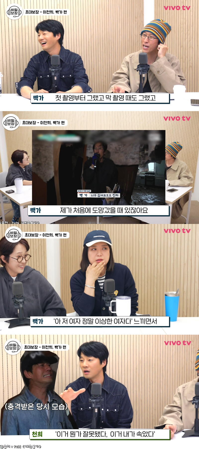 Baek Ga Joins "Kim Sook Victim's Meeting," Jokes He Almost Hit Her! 2 20260521142649165sstt