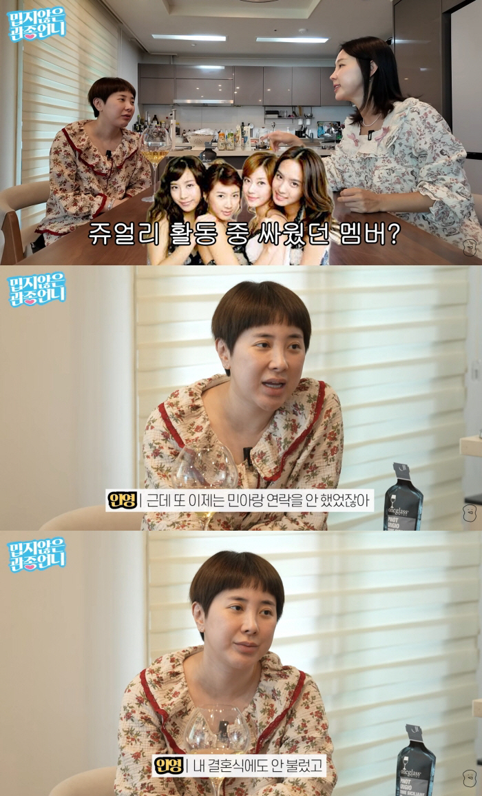 Seo In-young Opens Up About Feud with Jo Min-ah: "I Didn't Invite Her to My Wedding... I'm Sorry" 2 20260521192404850eiub