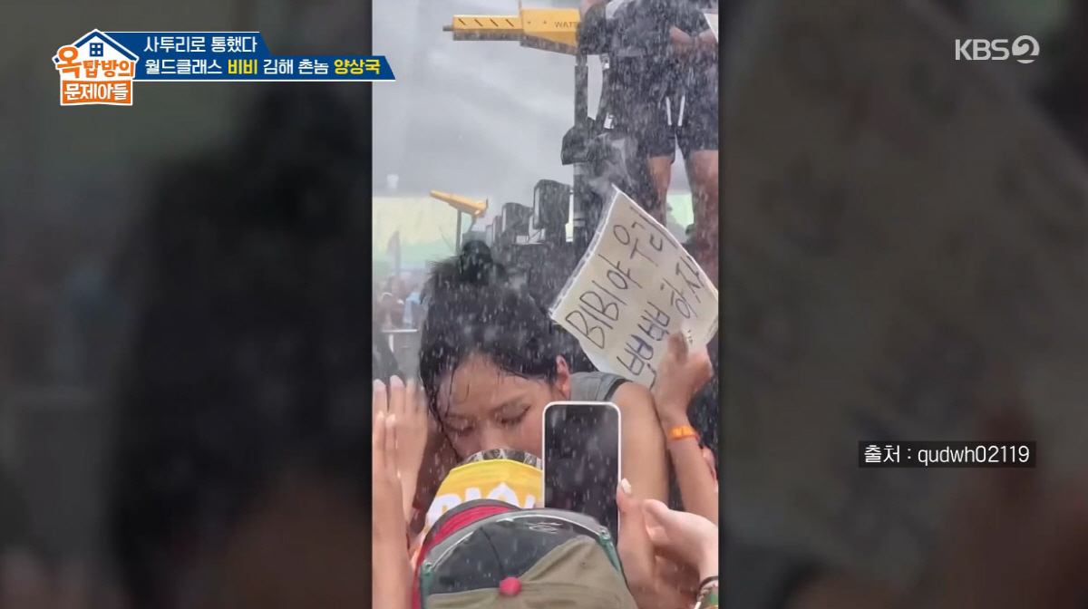 BIBI Shocks Everyone with Bold Fan Service: Giving Lip Kisses During Concerts! BIBI Shocks Everyone with Bold Fan Service: Giving Lip Kisses During Concerts!