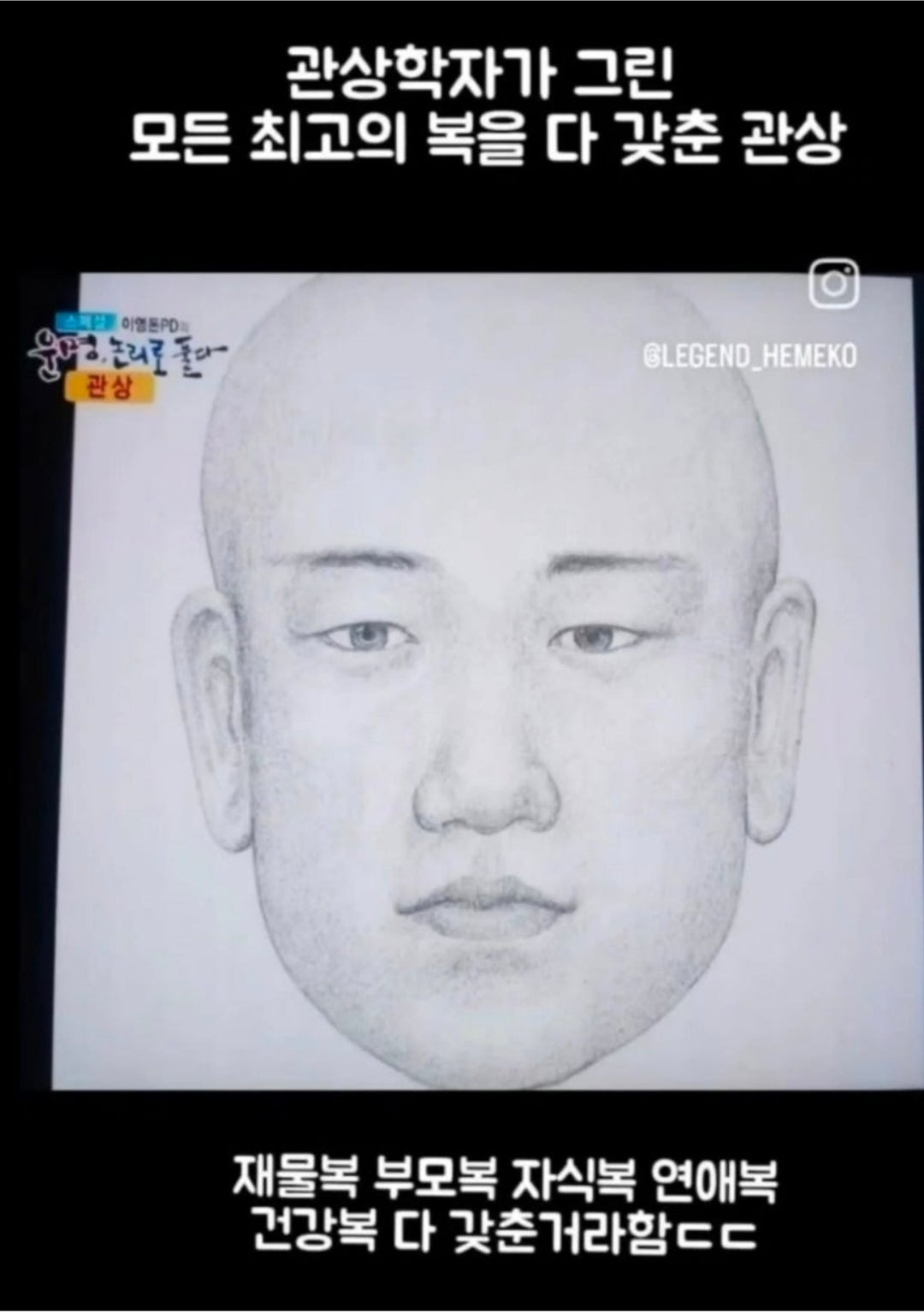 최고의 관상.jpg | 인스티즈