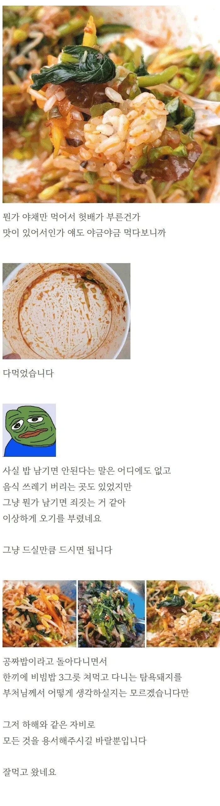 석가탄신일에 절 가서 비빔밥 얻어먹은 사람.jpg | 인스티즈