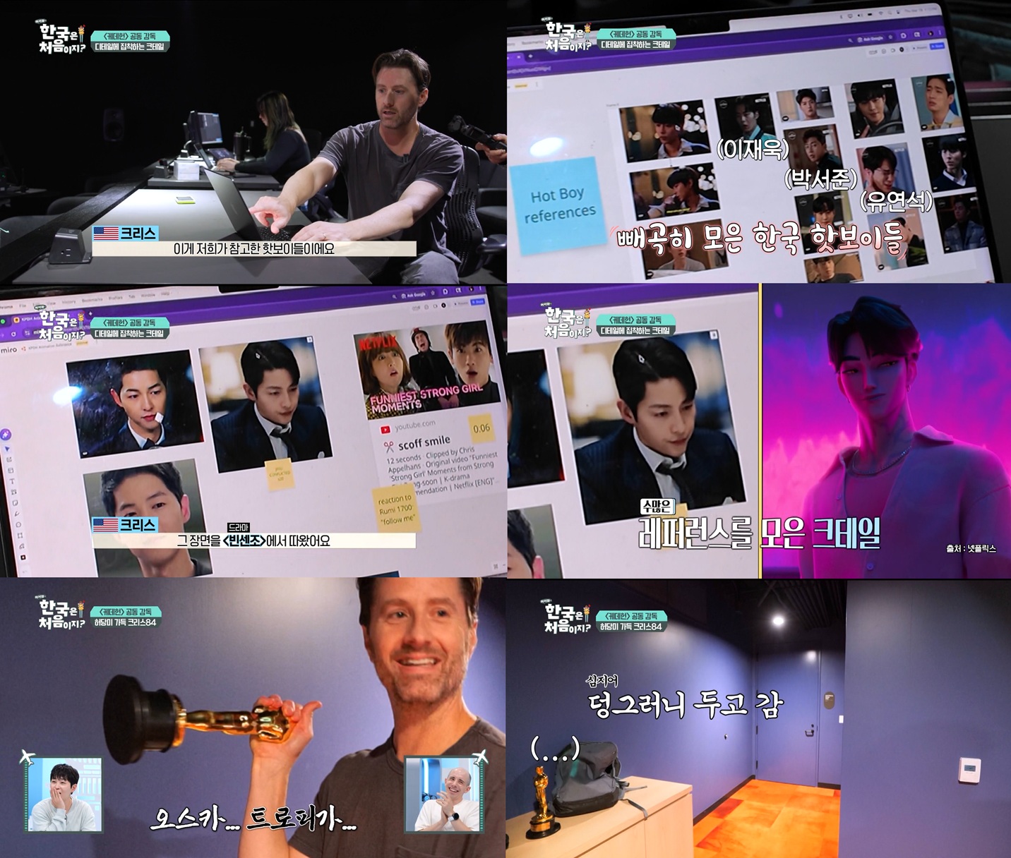 Director Chris Appelhans Reveals "K-Pop Demon Hunters" Secrets: "Jinwoo Wouldn't Exist Without Song Joong Ki" Director Chris Appelhans Reveals