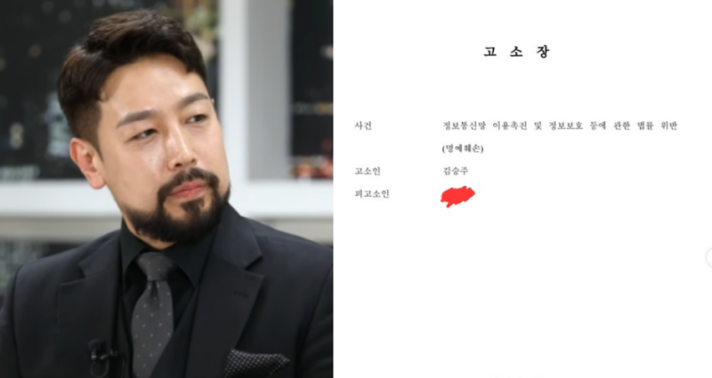 Mr. Kim Files Lawsuit After Split from Sun-ja (28th Batch), Calling the Other Party "Trash" Mr. Kim Files Lawsuit After Split from Sun-ja (28th Batch), Calling the Other Party