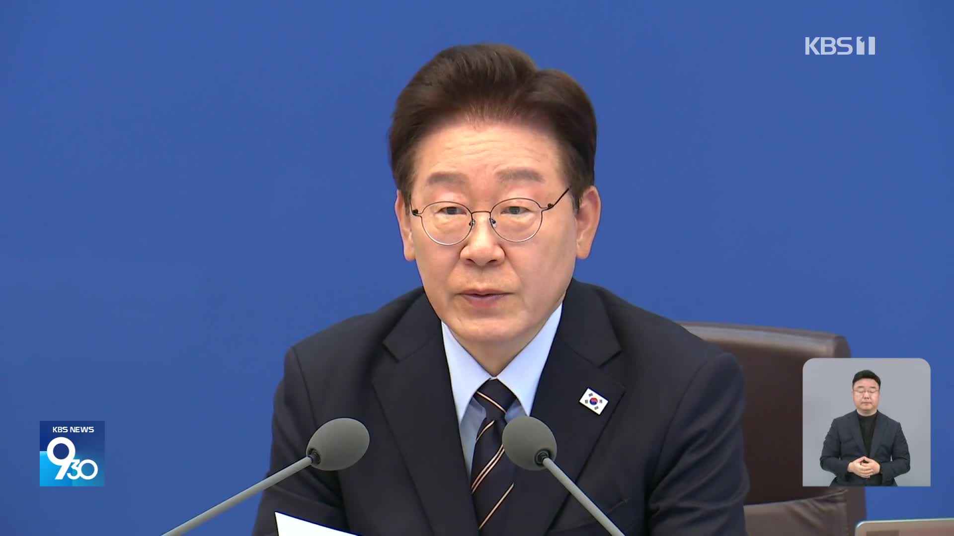 이스라엘 가자구호선단 나포 강력 비판…이 대통령 “도가 지나쳐”