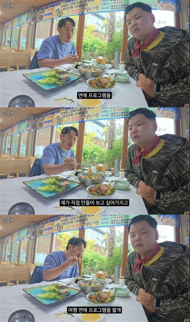KwakTube to Produce His Own Travel-Dating Show! "Coming Soon" KwakTube to Produce His Own Travel-Dating Show!
