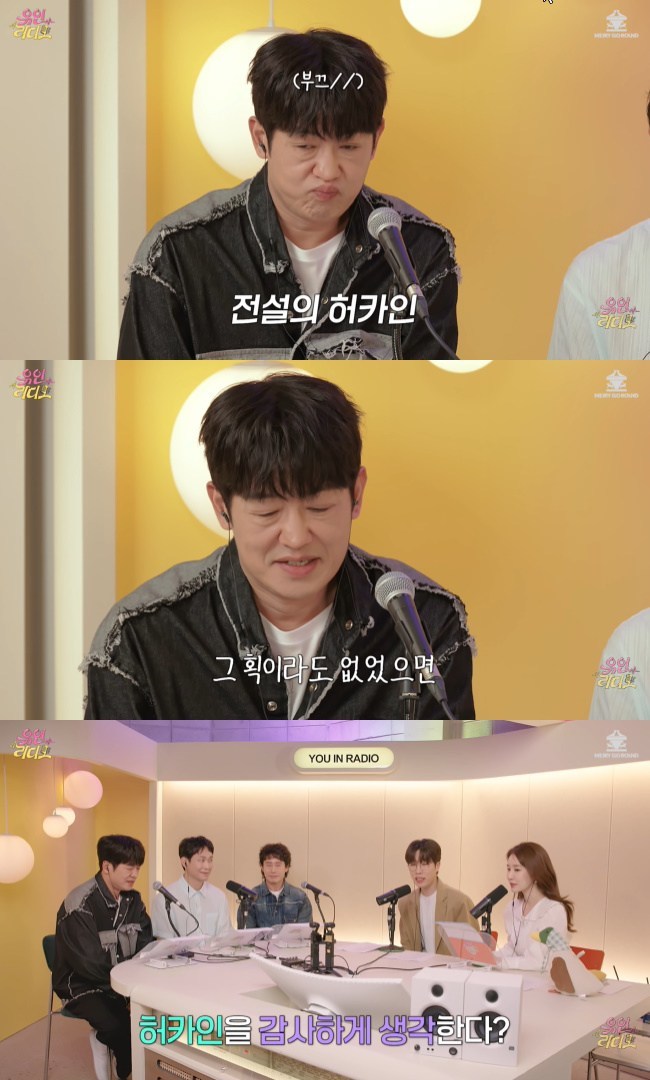 Capture from 'Yoo In Radio' channel video