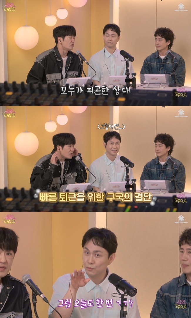 Capture from 'Yoo In Radio' channel video
