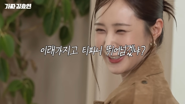 Yuri of HyoriSu Admits Envy of Tiffany's Eye Smile, but Gets "Hahoe Mask" Teasing! Yuri of HyoriSu Admits Envy of Tiffany's Eye Smile, but Gets