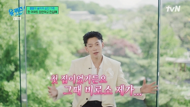 Rain Opens Up About Past Struggles: "Couldn't Afford Medicine for My Mother and Lost My Home to Fire" Rain Opens Up About Past Struggles: