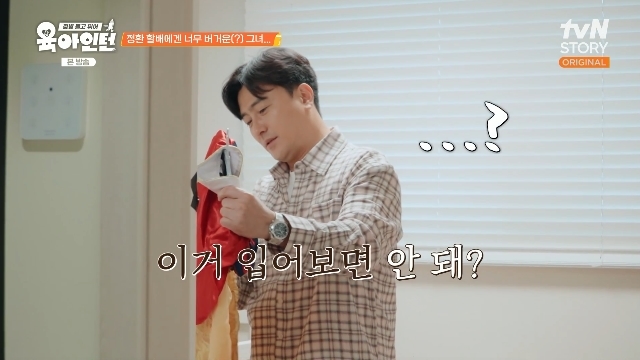 Ahn Jung-hwan's Hilarious Request: "Can I Wear Your Snow White Dress?" on 'Parenting Intern' Ahn Jung-hwan's Hilarious Request: