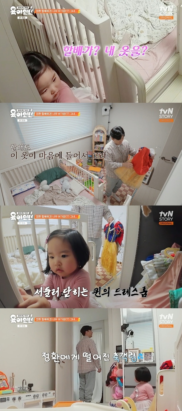 Ahn Jung-hwan's Hilarious Request: "Can I Wear Your Snow White Dress?" on 'Parenting Intern' 2 Capture from tvN STORY 'Parenting Intern'