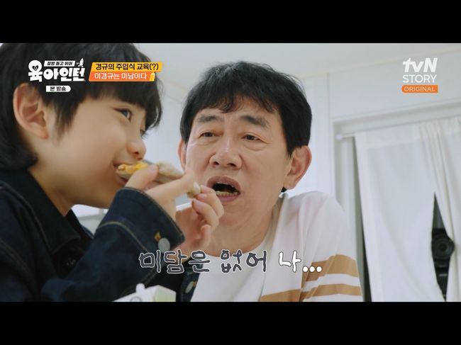 Lee Kyung-kyu's Hilarious Declaration: "I'm Handsome, Not Heartwarming!" on 'Parenting Intern' Lee Kyung-kyu's Hilarious Declaration: