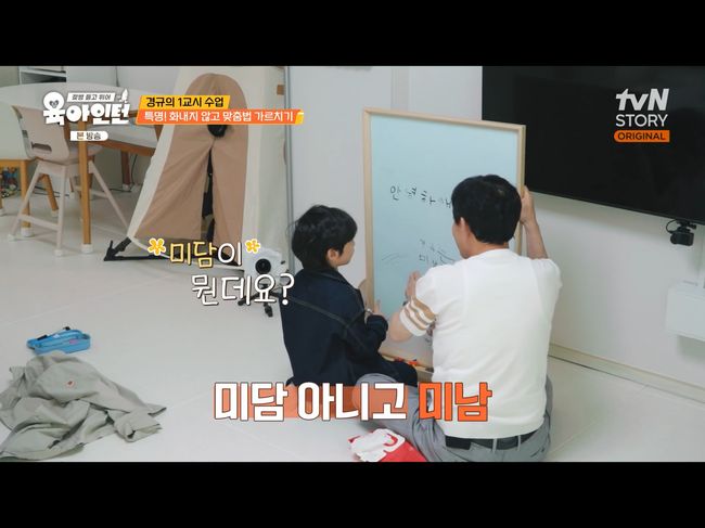 Lee Kyung-kyu's Hilarious Declaration: "I'm Handsome, Not Heartwarming!" on 'Parenting Intern' 2 20260521204756571zpqb
