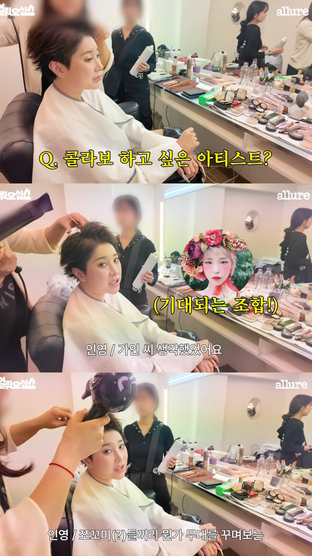 Gain, the artist Seo In-young wants to collaborate with. Capture from YouTube channel 'Allure Korea'