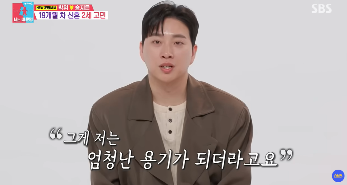 Song Ji-eun and Park Wei Open Up About Their Decision to Try IVF for a Baby: "It Gave Me Courage" Song Ji-eun and Park Wei Open Up About Their Decision to Try IVF for a Baby:
