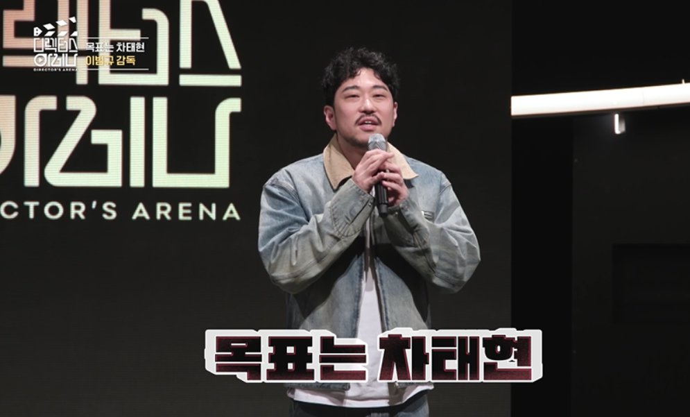 Cha Tae-hyun Left "Dizzy" After Unexpected Diss: "Because You Act Too Easily" (Director's Arena) Cha Tae-hyun Left