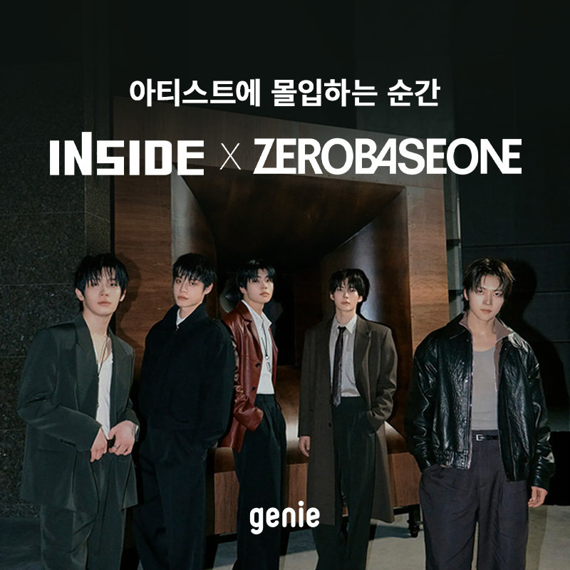 ZEROBASEONE Joins Genie Music's 'INSIDE' Campaign for Special Moments with ZEROSE ZEROBASEONE Joins Genie Music's 'INSIDE' Campaign for Special Moments with ZEROSE