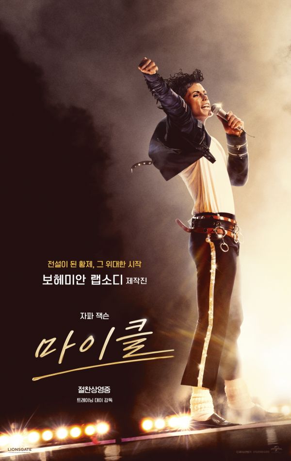 'Michael' Dominates Box Office for 8 Days Straight, 'The Swarm' Debuts Strong at No. 3! 'Michael' Dominates Box Office for 8 Days Straight, 'The Swarm' Debuts Strong at No. 3!