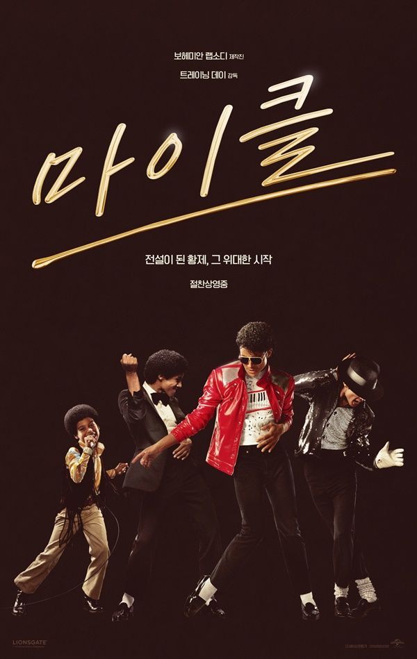 The Return of the 'King of Pop' Michael Jackson: Dominating Global Music and Movie Charts! 2 사진=마이클 포스터