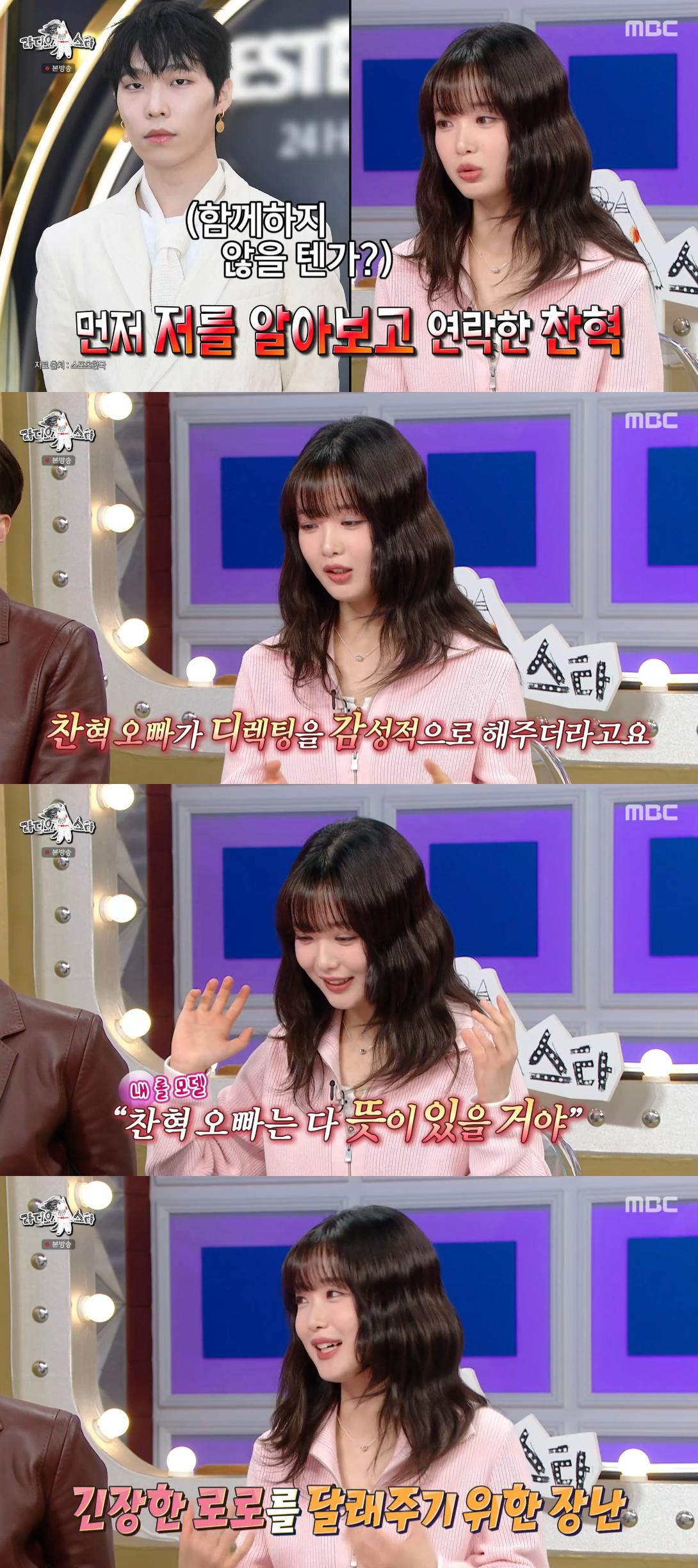 /사진=MBC '라디오스타' 방송화면