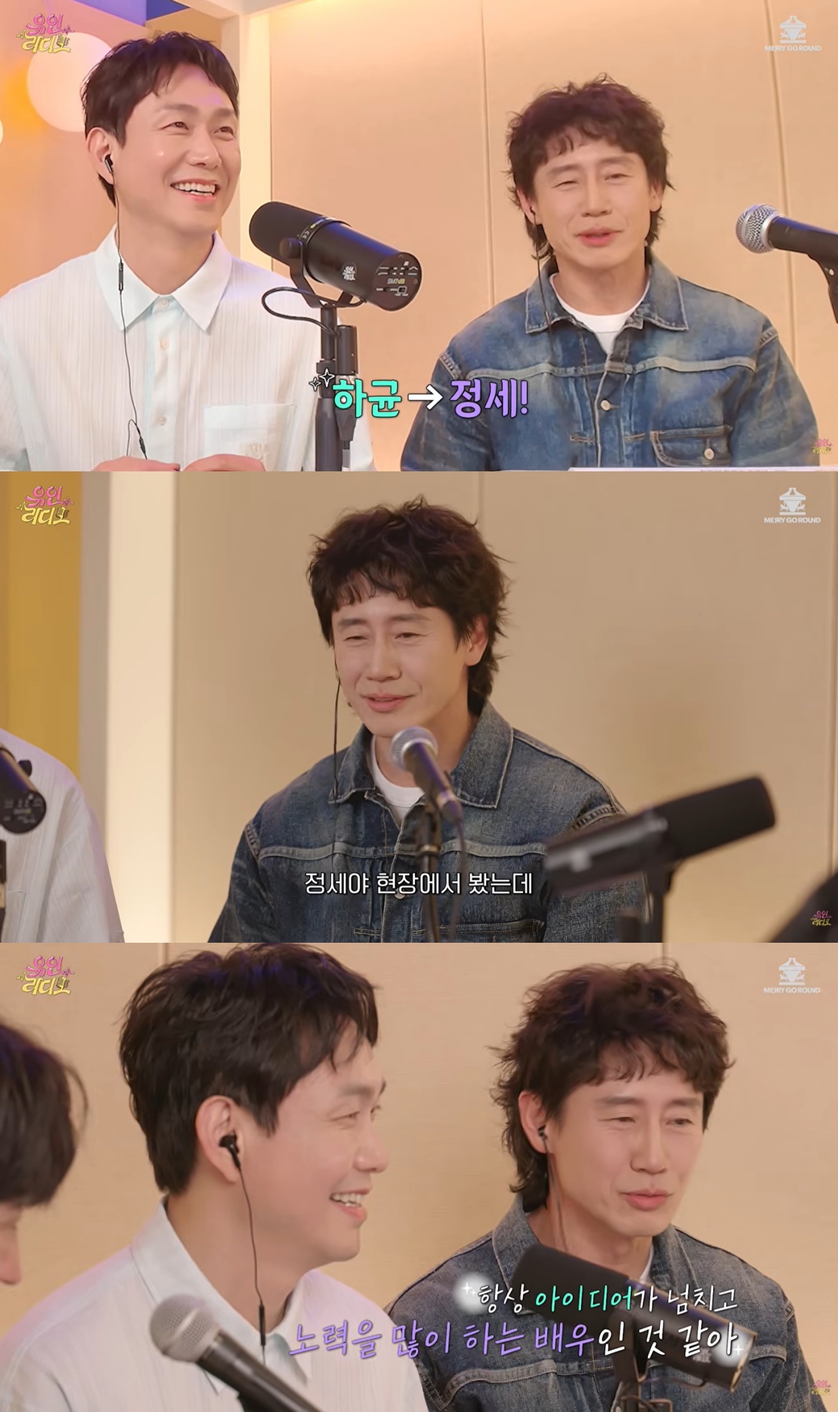 "Big F" Oh Jung-se Gets Teary-Eyed Over Shin Ha-kyun's Sweet Praise on 'Yoo In Radio' 2 'Yoo In Radio' YouTube capture
