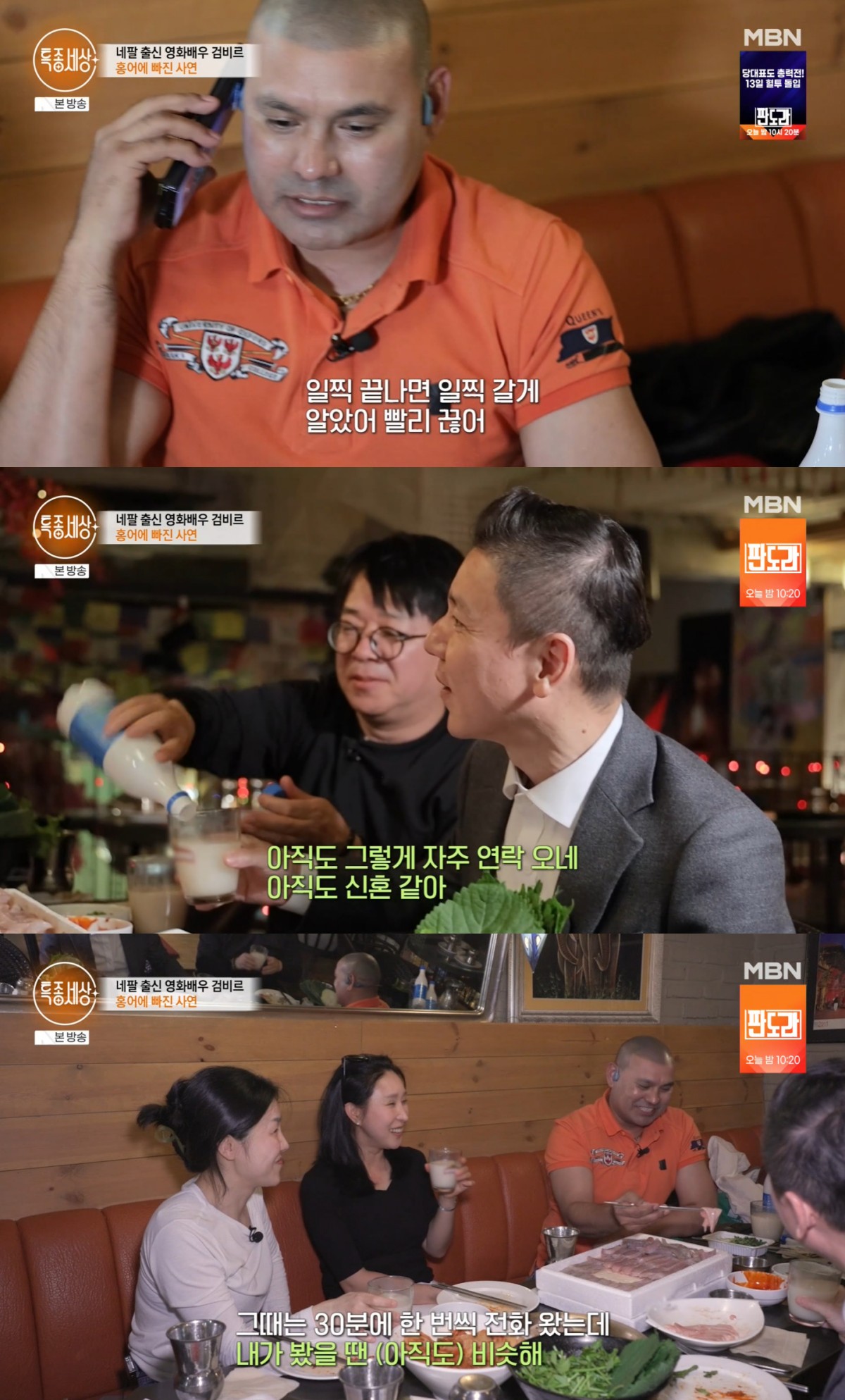 특종세상