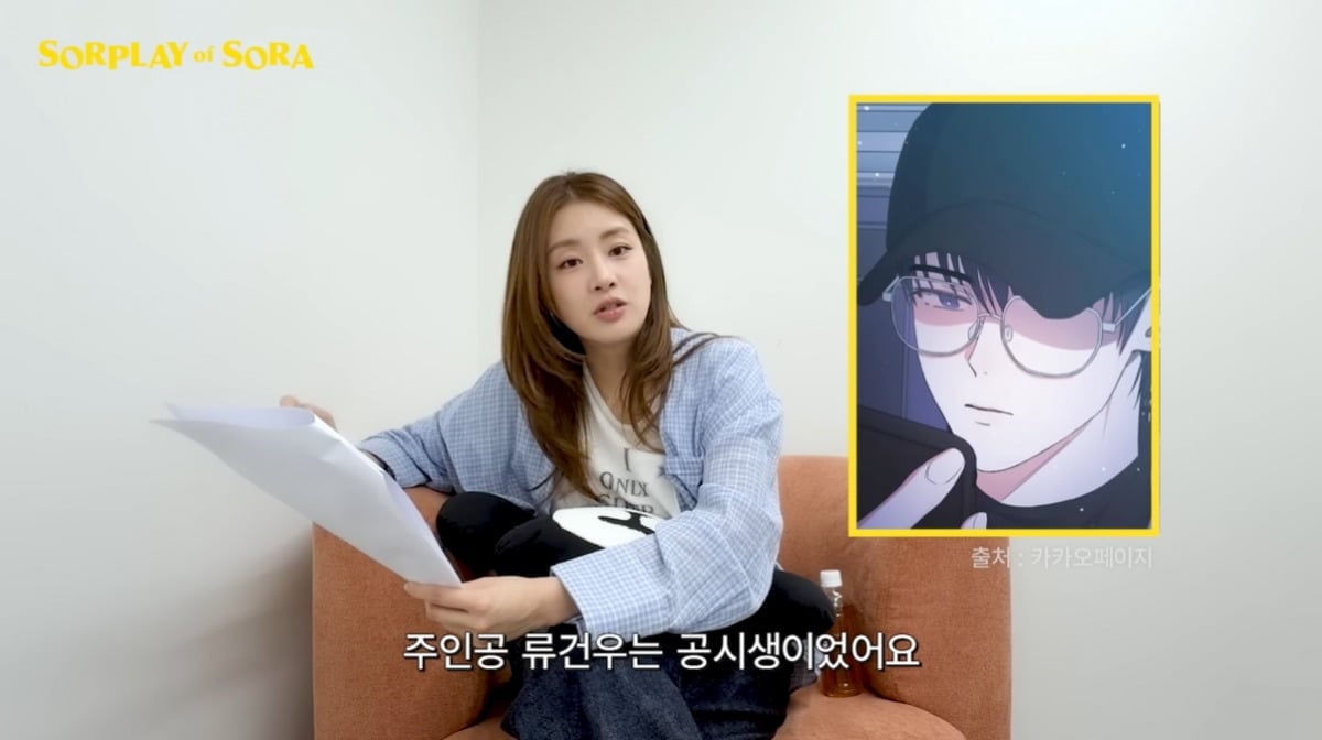 Kang Sora recommended web novels and webtoons via YouTube.