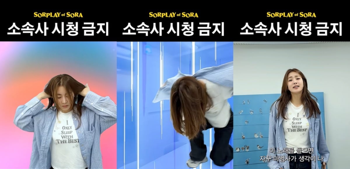 Kang Sora revealed that she was once under a variety show ban by her agency.