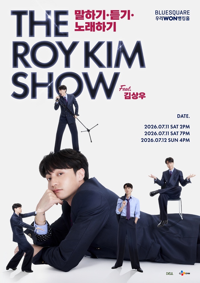 Roy Kim Teases Playful Side in New Fan Meeting Posters! Roy Kim Teases Playful Side in New Fan Meeting Posters!