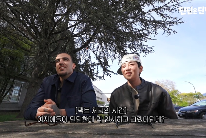Amin, DinDin's Vancouver Classmate, Spills the Tea: "DinDin Was a Total Playboy in High School!" 2 Photo | YouTube 'DinDin is DinDin'