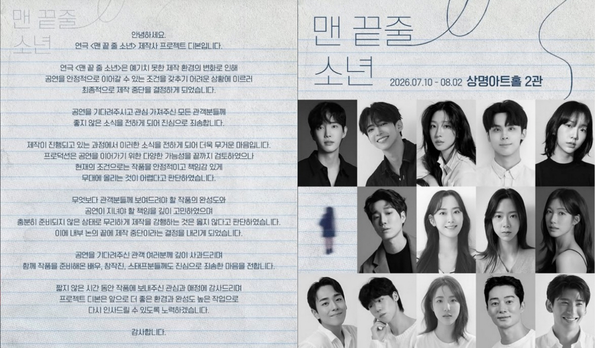 Play Version of 'The Boy in the Last Row' Suddenly Cancelled Ahead of Netflix Series Release Play Version of 'The Boy in the Last Row' Suddenly Cancelled Ahead of Netflix Series Release