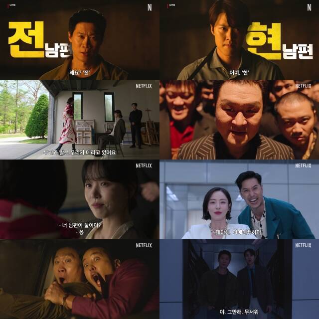Ex-Husband and Current Husband Team Up! Jin Sun-kyu and Gong Myung Star in Netflix's 'Husbands' Coming June 19 2 The teaser trailer shows Jin Sun-kyu and Gong Myung teaming up to rescue Kang Han-na. /Netflix