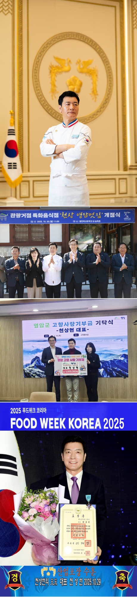 Chef Chun Sang-hyun to be the 'Golden Hand' on 'Lotto 6/45', Pledging to Continue His Kind Heart! Chef Chun Sang-hyun to be the 'Golden Hand' on 'Lotto 6/45', Pledging to Continue His Kind Heart!