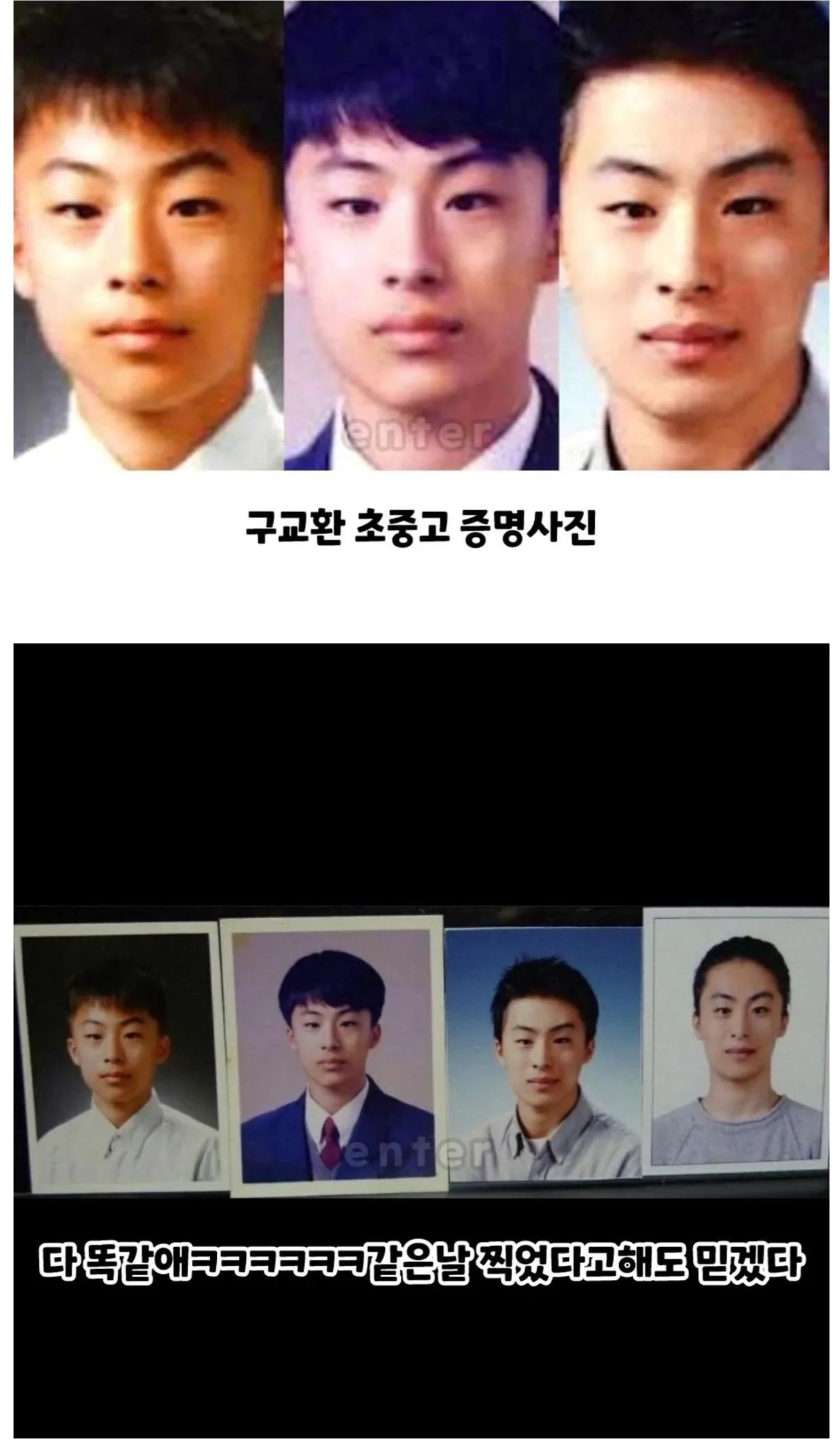 초중고 줄업사진이 똑같이 생긴 연예인 | 인스티즈