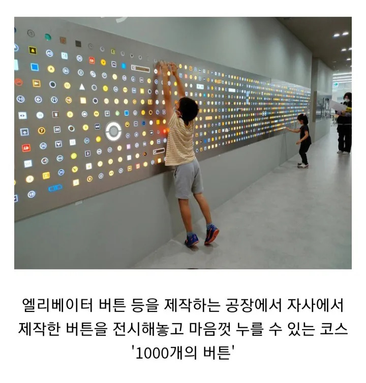 아이들이 좋아하는 공장 견학 | 인스티즈