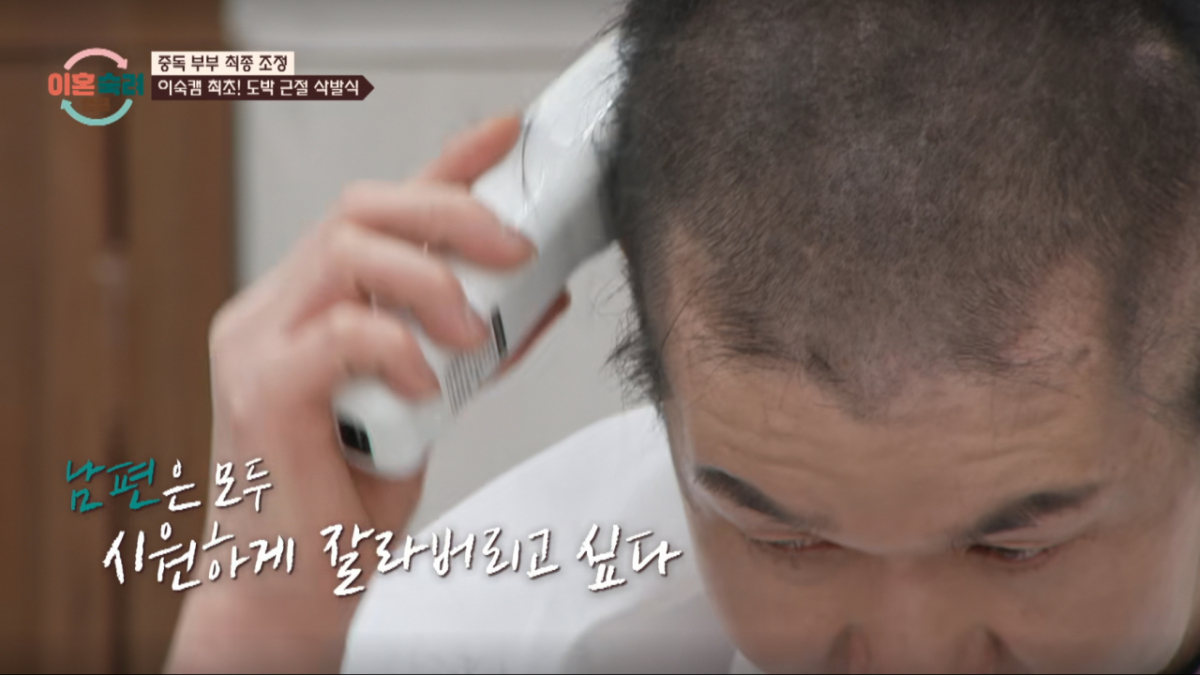 Husband with Gambling Addiction Shaves Head and Kneels Before Wife to Save Marriage on 'Divorce Meditation Camp' Husband with Gambling Addiction Shaves Head and Kneels Before Wife to Save Marriage on 'Divorce Meditation Camp'