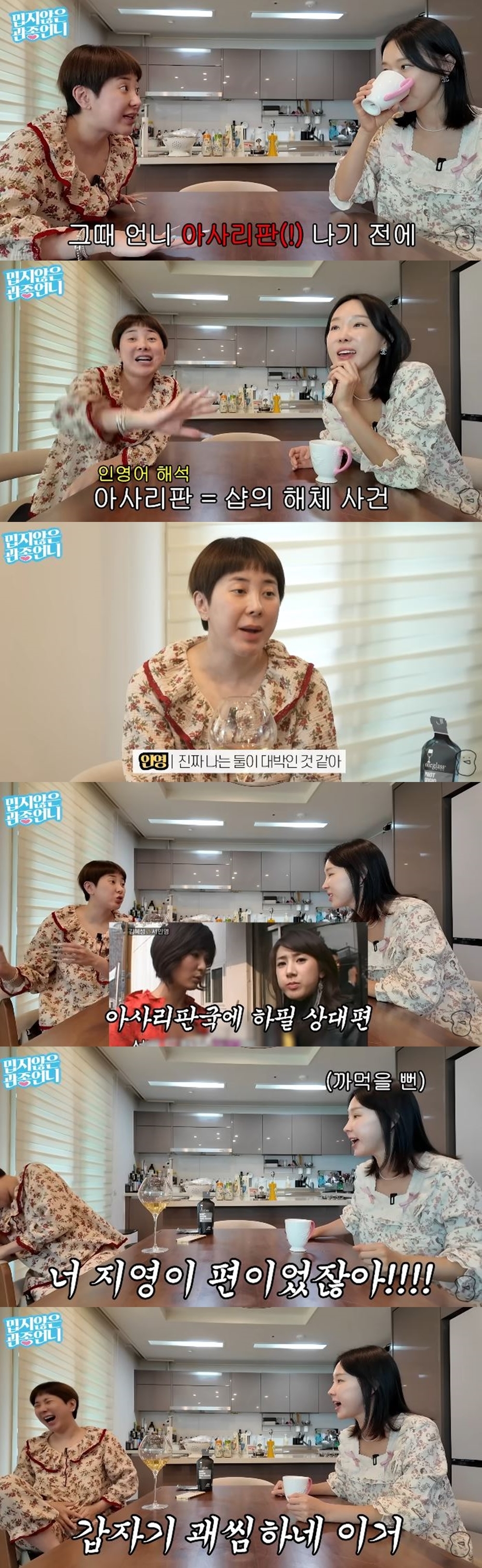 채널 ‘밉지않은 관종언니’