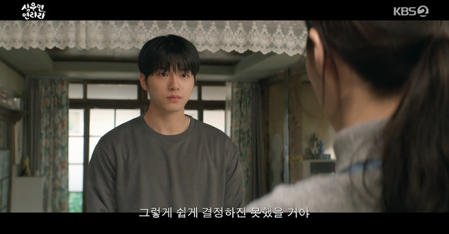 Shocking Twist! Lee Su-gyeong Receives Debt Notice in 'Simu-myeon Yeonri-ri' 4 사진=KBS 2TV ‘심우면 연리리’