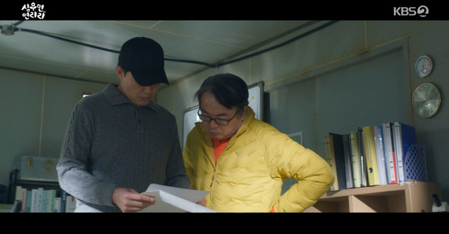 Shocking Twist! Lee Su-gyeong Receives Debt Notice in 'Simu-myeon Yeonri-ri' 7 사진=KBS 2TV ‘심우면 연리리’