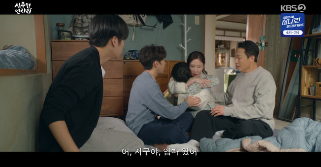 Shocking Twist! Lee Su-gyeong Receives Debt Notice in 'Simu-myeon Yeonri-ri' 9 사진=KBS 2TV ‘심우면 연리리’