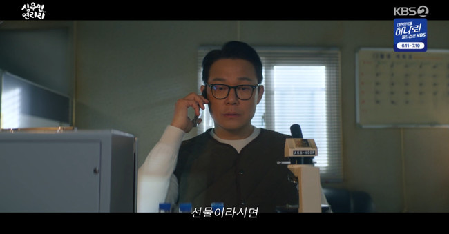 Shocking Twist! Lee Su-gyeong Receives Debt Notice in 'Simu-myeon Yeonri-ri' 11 사진=KBS 2TV ‘심우면 연리리’