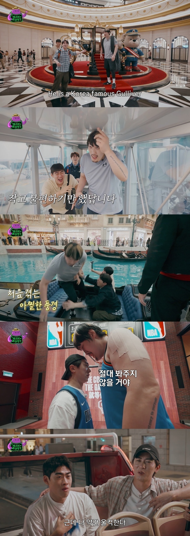 218cm Giant Choi Hong-man Faces Struggles Even Boarding a Plane in 'Gulliver's Travels' 2 채널A ‘걸리버 여행기’