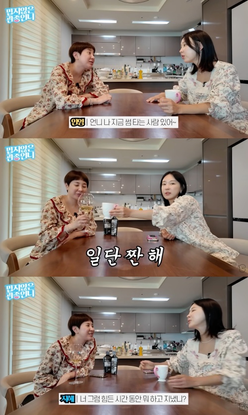 Seo In-young Opens Up About Dating and Remarriage: "I Have a 'Some-Guy' and Dated 3 People After Divorce!" 2