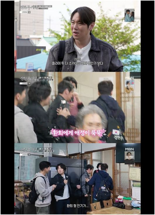 'Trot Trend' Hwanhee Successfully Secures Impromptu Location, Leaving Kwaktube Full of Envy on 'Jun Hyunmoo's Plan 3' 'Trot Trend' Hwanhee Successfully Secures Impromptu Location, Leaving Kwaktube Full of Envy on 'Jun Hyunmoo's Plan 3'